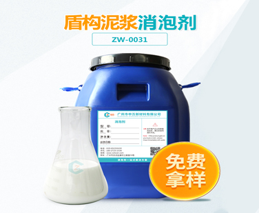 盾構泥漿處理草莓视频免费官网
