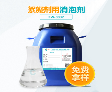 絮凝劑用草莓视频免费官网