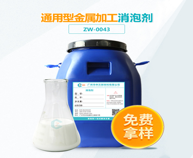 通用型金屬加工液草莓视频免费官网