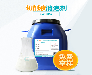 切削液草莓视频免费官网
