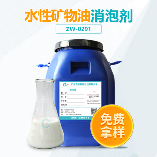 水性礦物油草莓视频免费官网